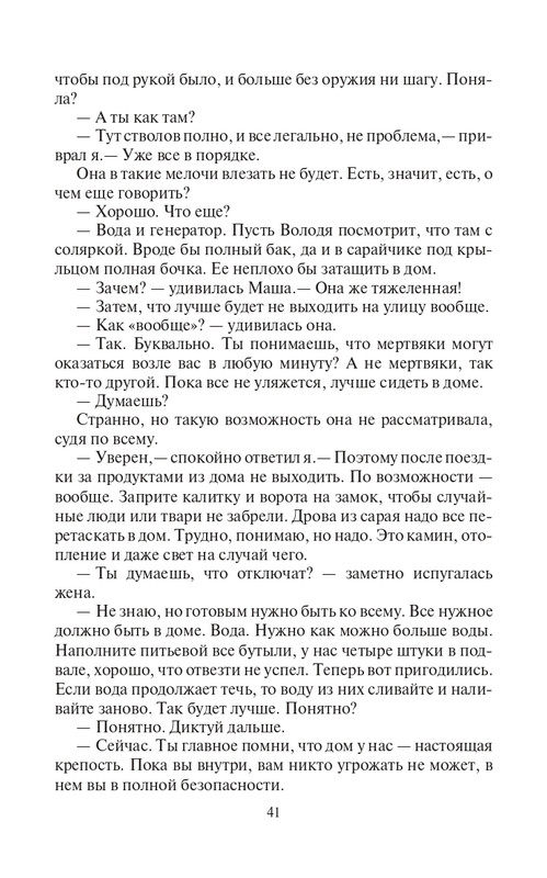 Ya-Edu-Do-U-page-0041