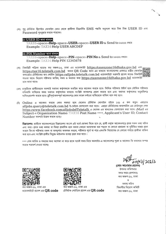 Taxes-Zone-16-Dhaka-Job-Circular-2026-PDF-4