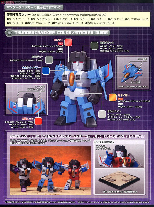 D-Style-Thundercracker-Skywarp-08