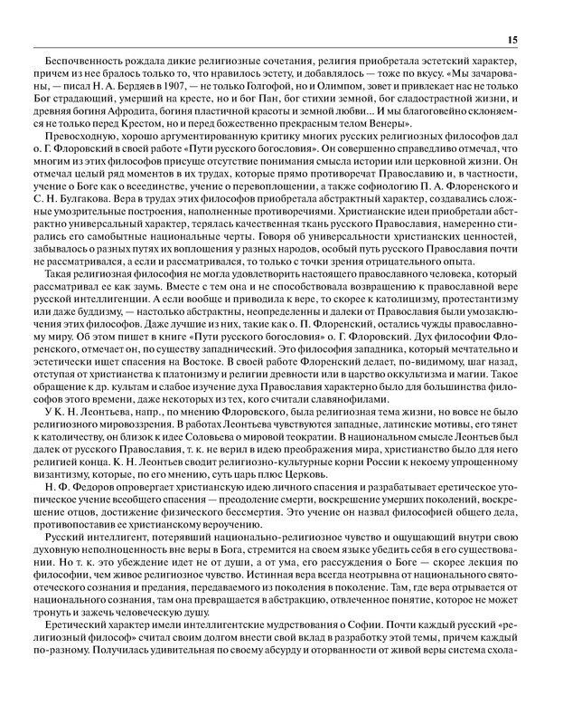 p0016