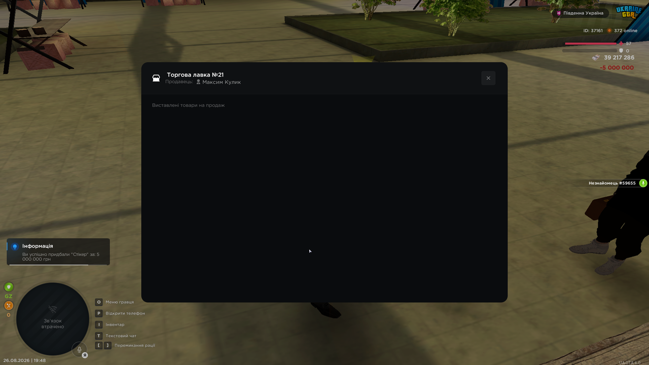 Grand Theft Auto San Andreas Screenshot 2026 08 26 19 48 26 37