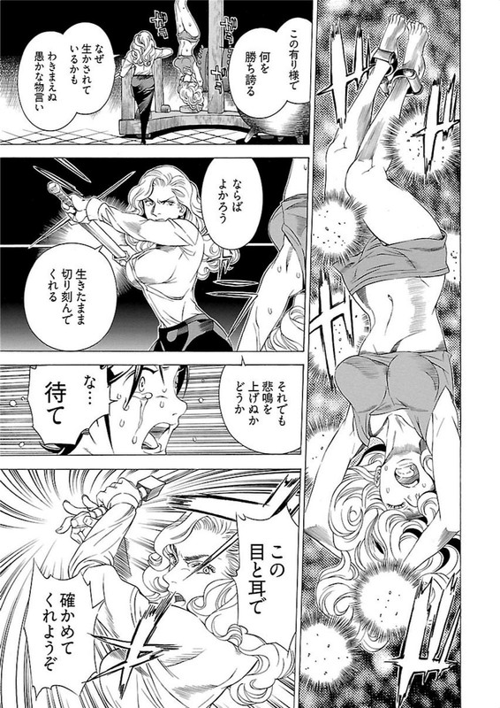 Seigai no MajoChap9-15