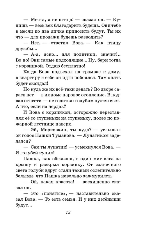 ITD000000001294953-page-0013