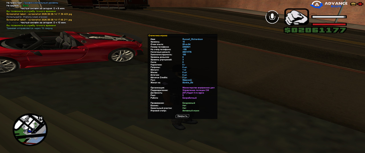 screenshot 2026 08 08 14 18 23 195