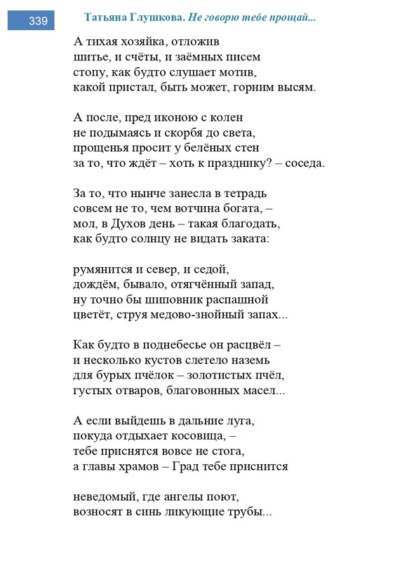 2002-248-443-page-0092