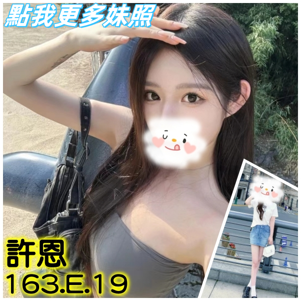 台北舒壓外約推薦-甜美火辣兼職正妹