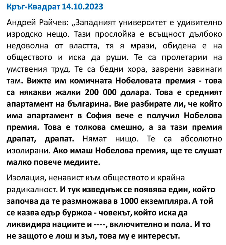 Araychev.png
