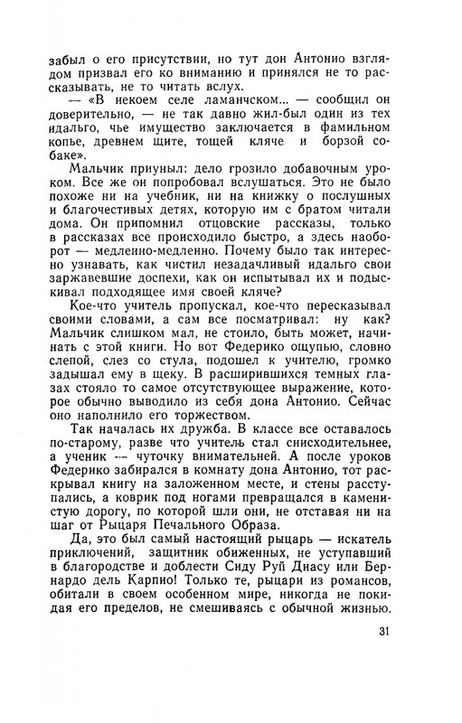 Ospovat-Lev-Garsia-Lorka-page-0033