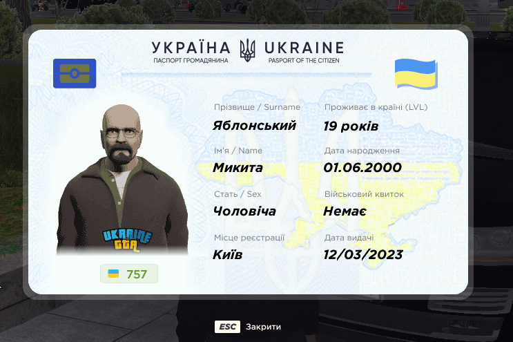 Знімок екрана 2026 07 03 131147