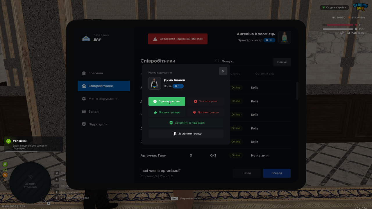 UKRAINE GTA 18 08 2026 15 38 42