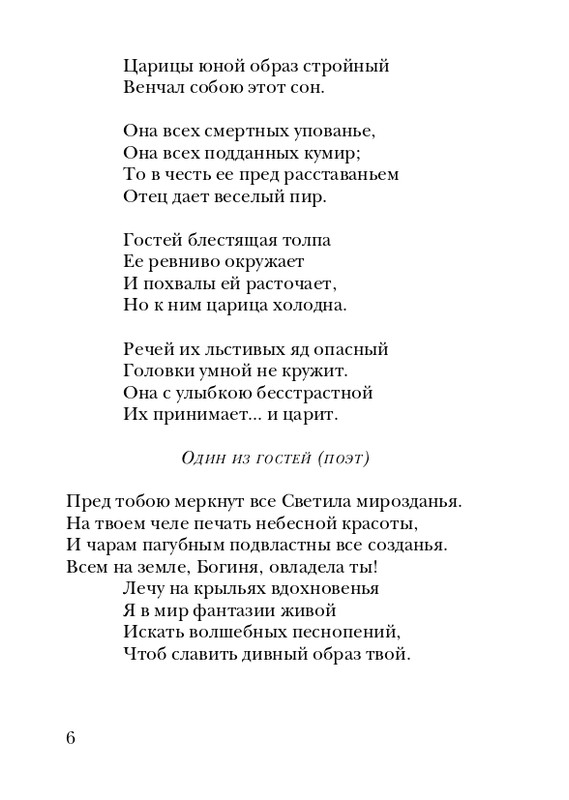 skryabin-poema-ekstaza-2008-page-0006
