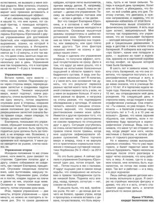 балерина-уткина 002