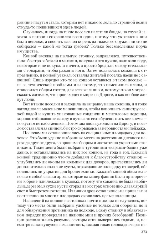 Zeml-Lish-page-0056