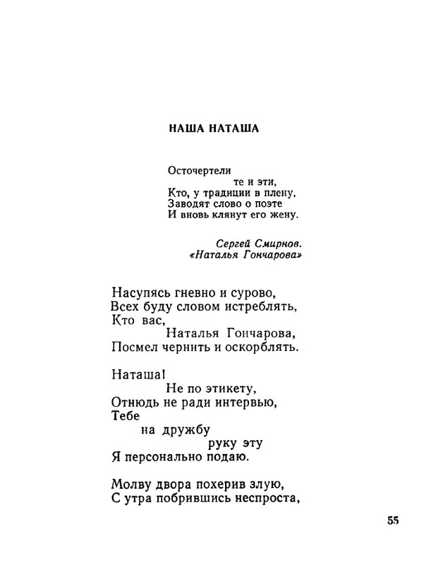 ivanov-aleksandr-otkuda-chto-1975-page-0056
