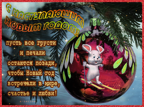 анимированная_открытка_пусть_все_грусти