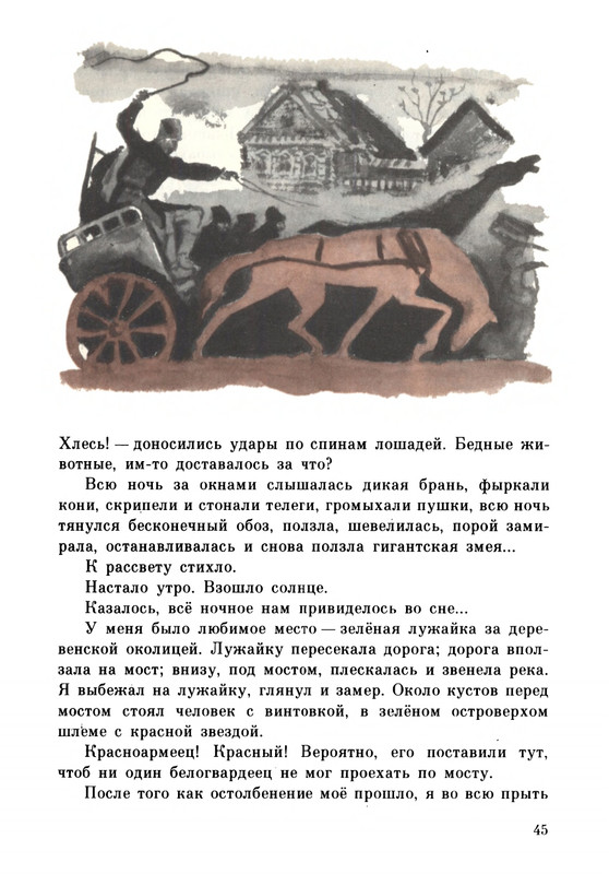 Rabinin-Boris-Chudesa-v-reshete-page-0049