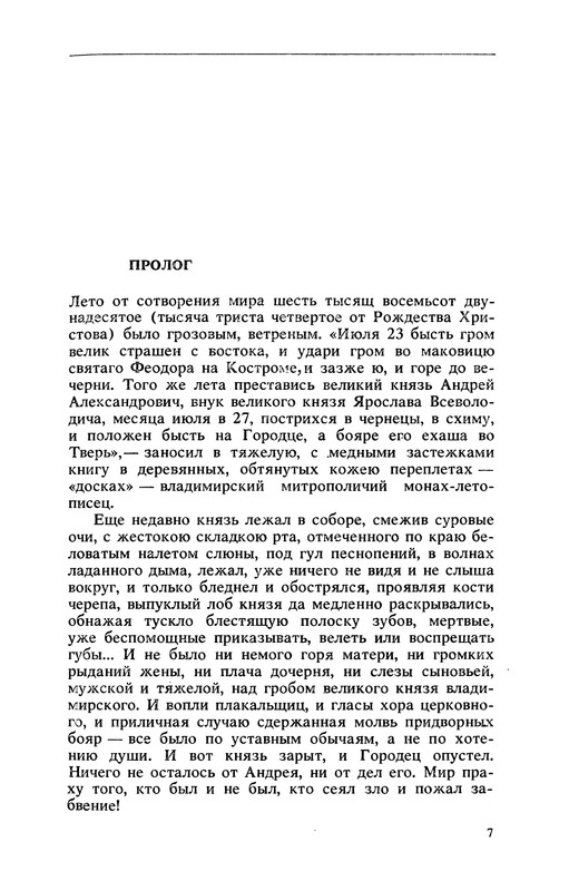 Дмитрий Балашов. СОБРАНИЕ СОЧИНЕНИЙ. Том второй: kotbeber — LiveJournal