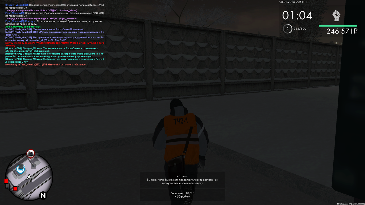 mta screen 2026 02 08 12 51 12