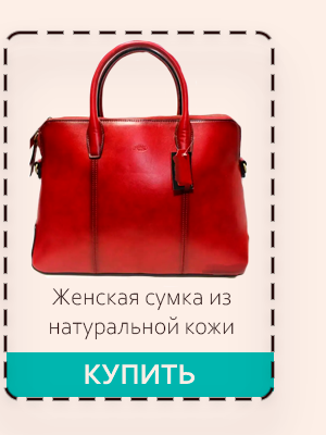 cумки_каталоги_RU_07