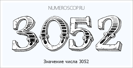 3052.png