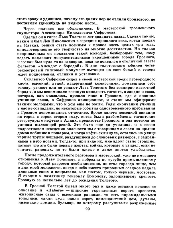 1981-page-0031