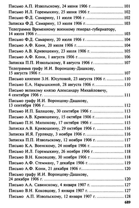 p0690