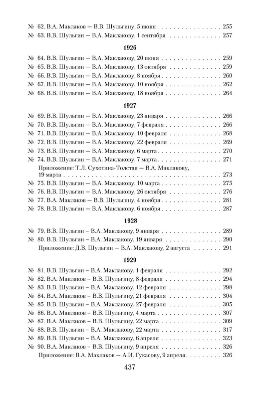 p0433