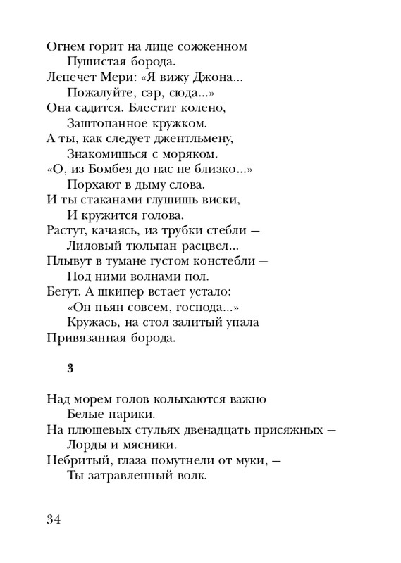 eisner-chelovek-nachinaetsya-s-gorya-2005-page-0035