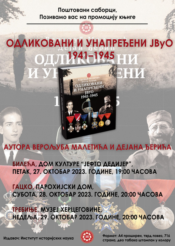 Одликовани и унапређени плакат за промоцију Херцеговина