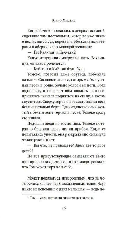 2-page-0015