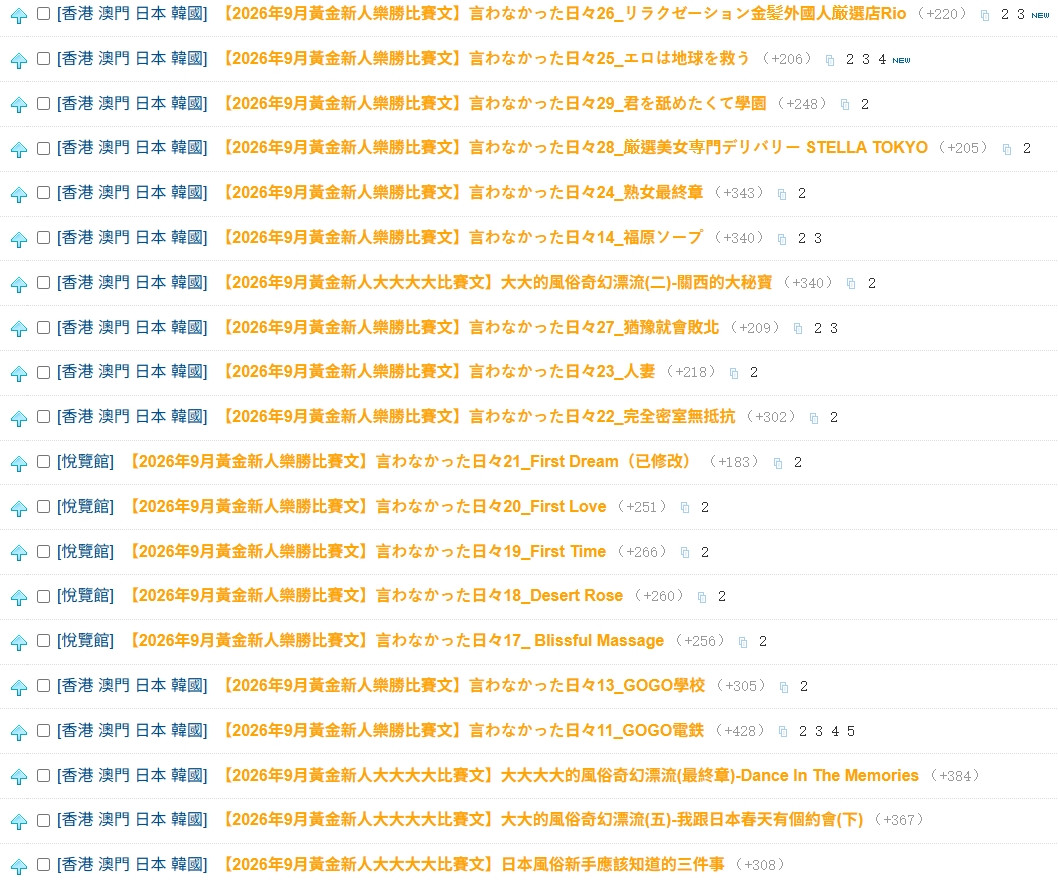 比賽文 (2)