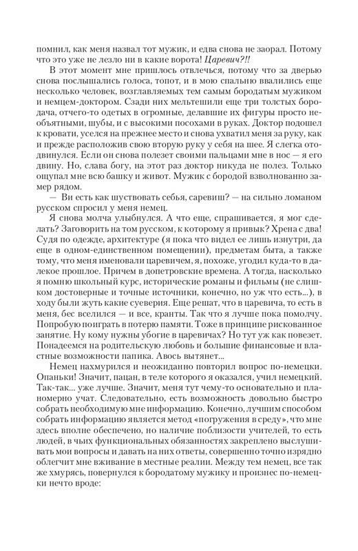 Car-Fedor-page-0030