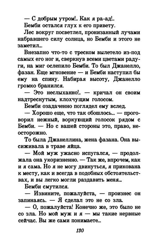 1993-page-0134