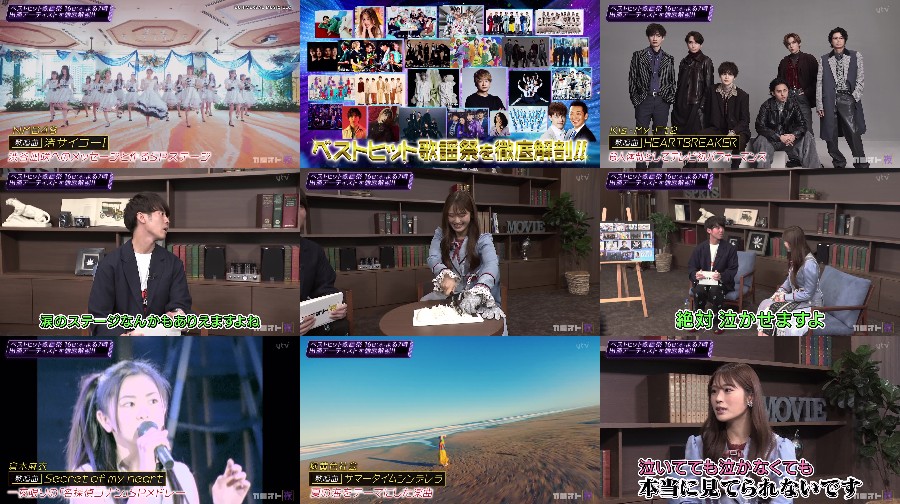時間生放送のベストヒット歌謡祭SP