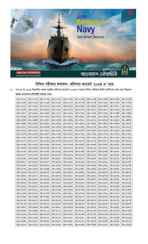 Navy-Officer-Cadet-Result-2023-PDF-1