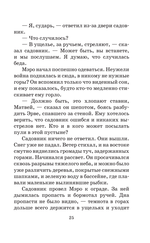 ASE000000000712423-25