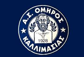 ΠΡΟΣ ΚΑΛΛΙΜΑΣΙΑ Ο ΒΟΛΙΚΑΚΗΣ