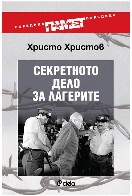 lageri-bkp.png