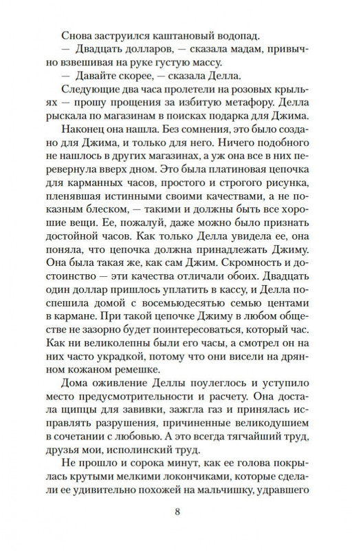 2-page-0007