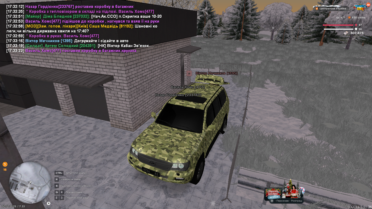 UKRAINE GTA 30 12 2025 17 33 32