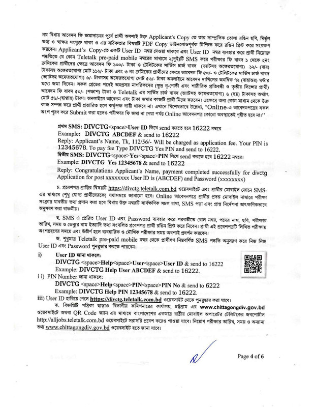 Office-of-the-Divisional-Commissioner-Chattogram-Job-Circular-2026-PDF-4
