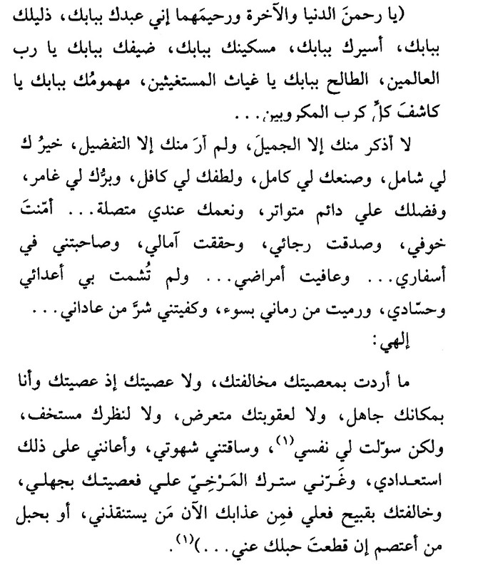 تسبيح ومناجاة وثناء 19