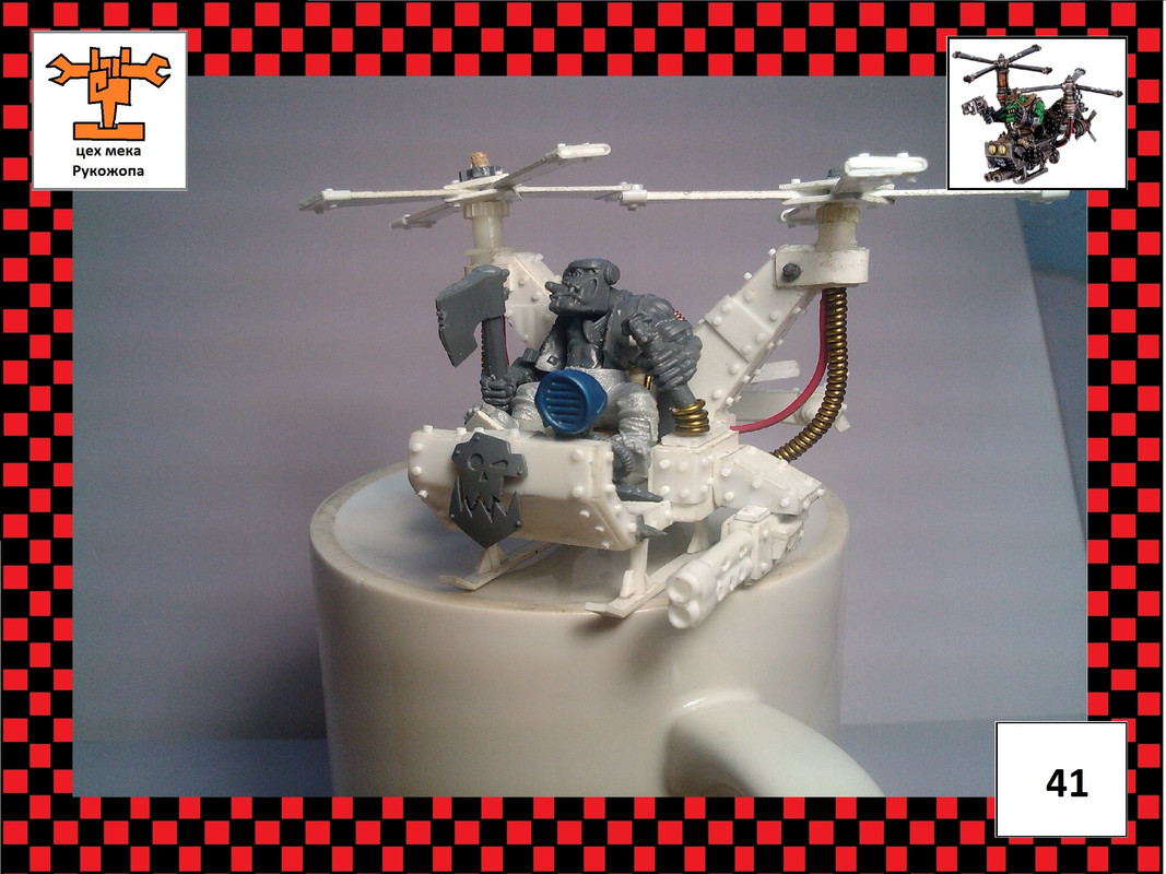 смертолет 3 - 41