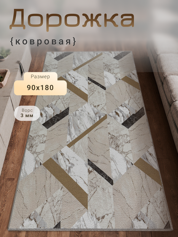 90х180