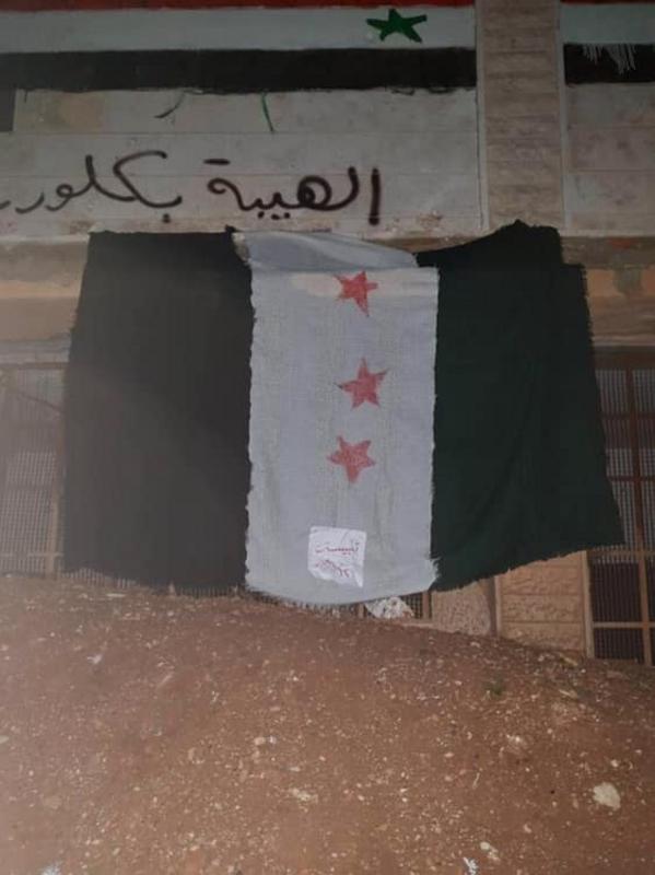 علم الثورة السورية قرب فرع لمخابرات الأسد علم الثورة السورية قرب فرع لمخابرات الأسد