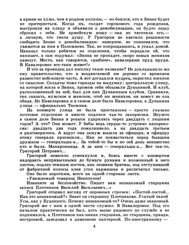 1986-42-page-0006