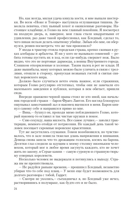 Hro-Sia-Ts-page-0024