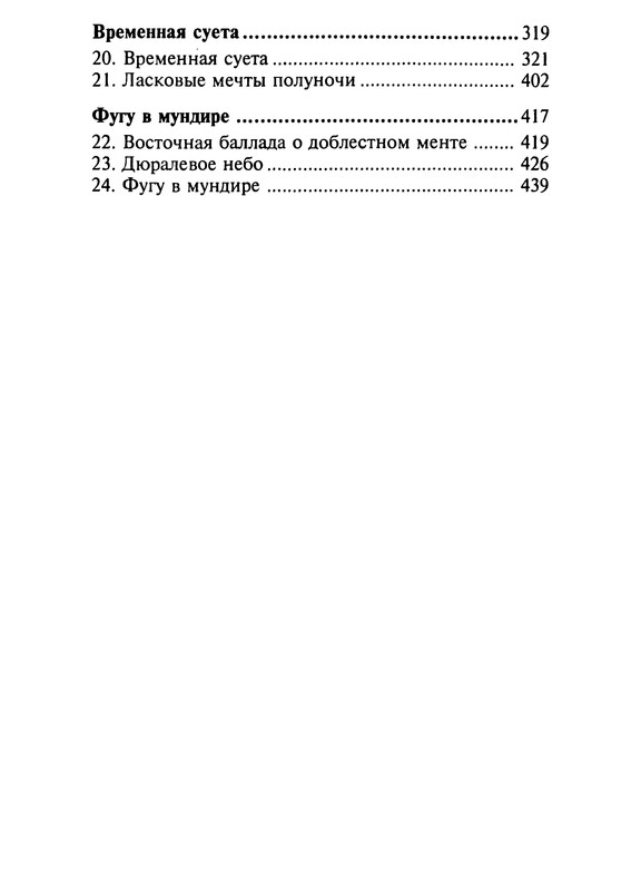 p0457