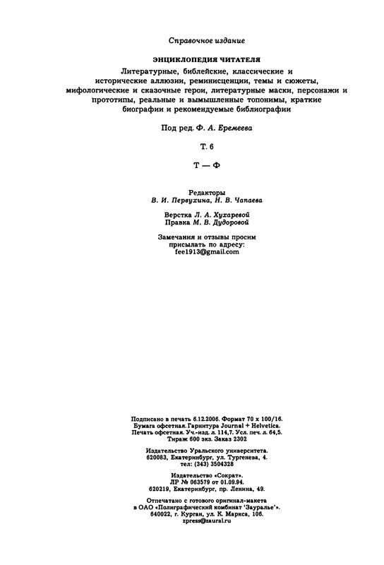 p0801