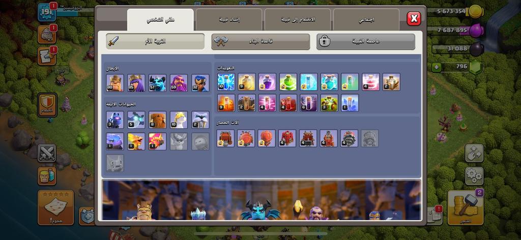 متجر بيكا - حسابات كلاش جواهر